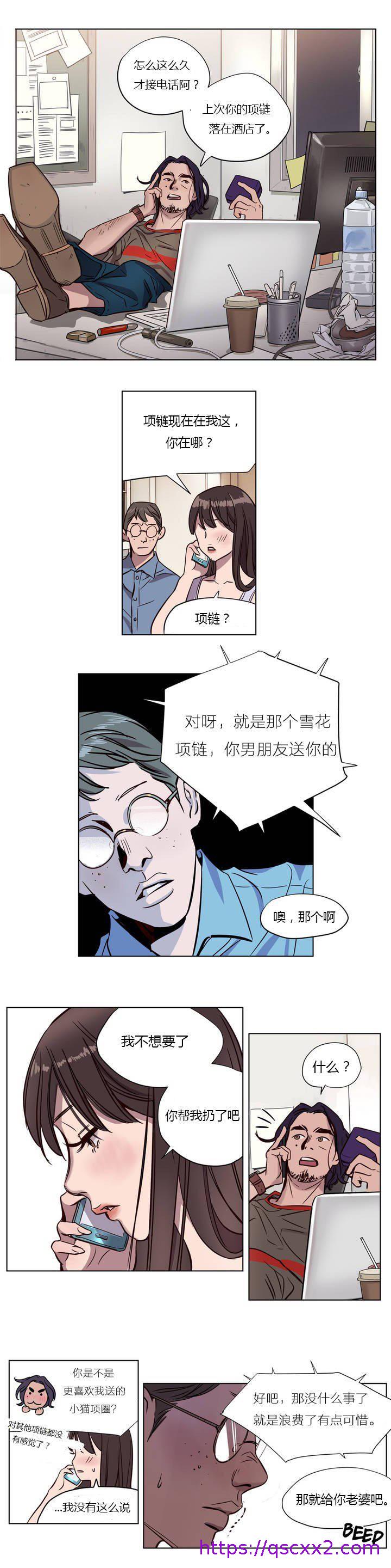 《赎罪营》漫画最新章节赎罪营-第6章免费下拉式在线观看章节第【6】张图片