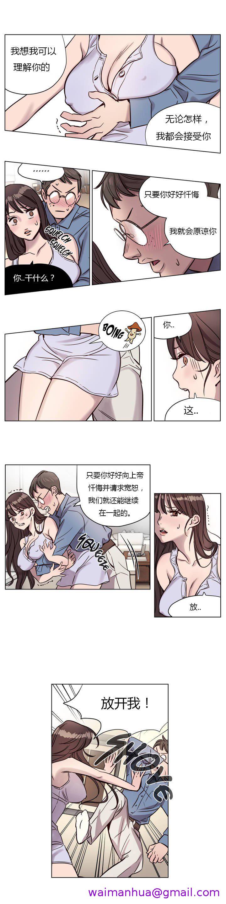 《赎罪营》漫画最新章节赎罪营-第6章免费下拉式在线观看章节第【2】张图片