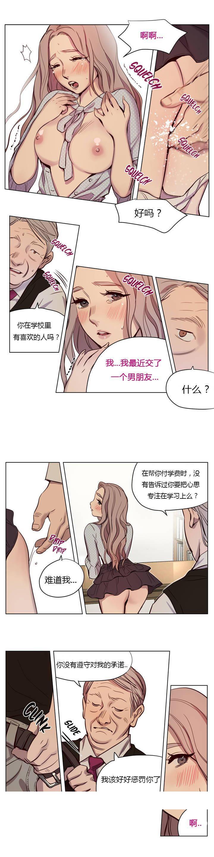 《赎罪营》漫画最新章节赎罪营-第7章免费下拉式在线观看章节第【11】张图片