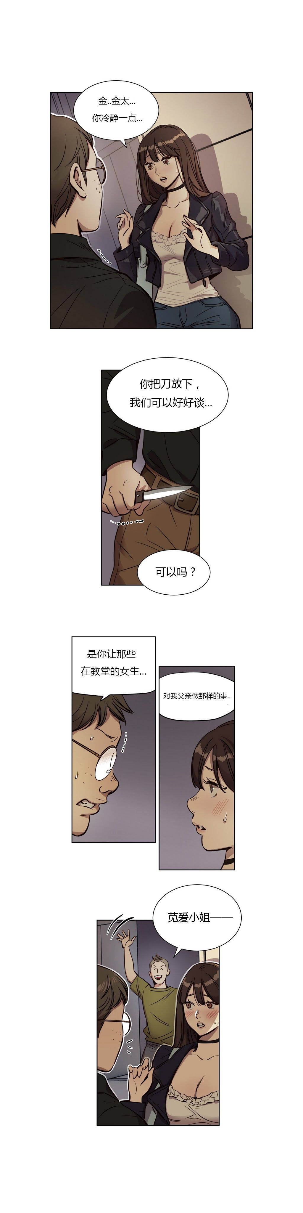 《赎罪营》漫画最新章节赎罪营-第9章免费下拉式在线观看章节第【8】张图片