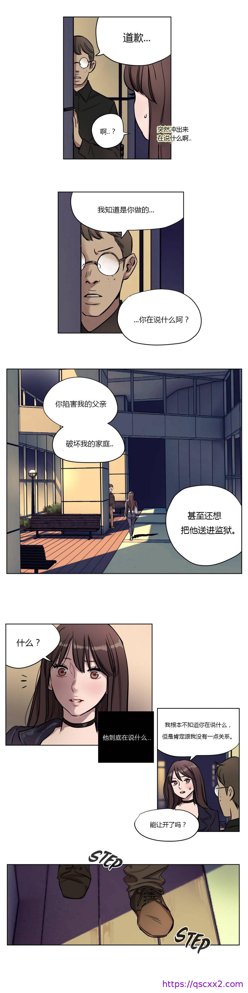 《赎罪营》漫画最新章节赎罪营-第9章免费下拉式在线观看章节第【6】张图片