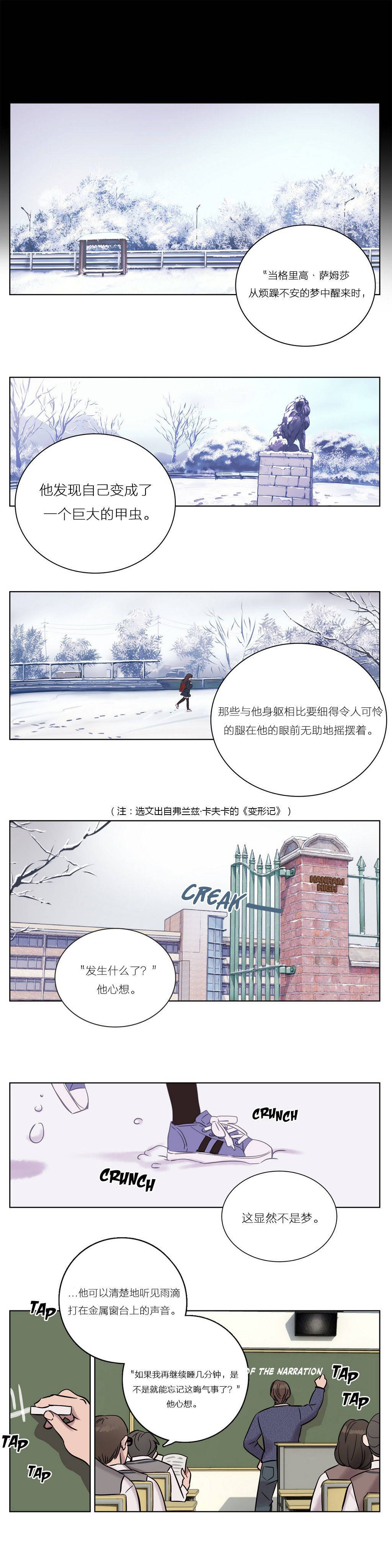 《赎罪营》漫画最新章节赎罪营-第10章免费下拉式在线观看章节第【9】张图片