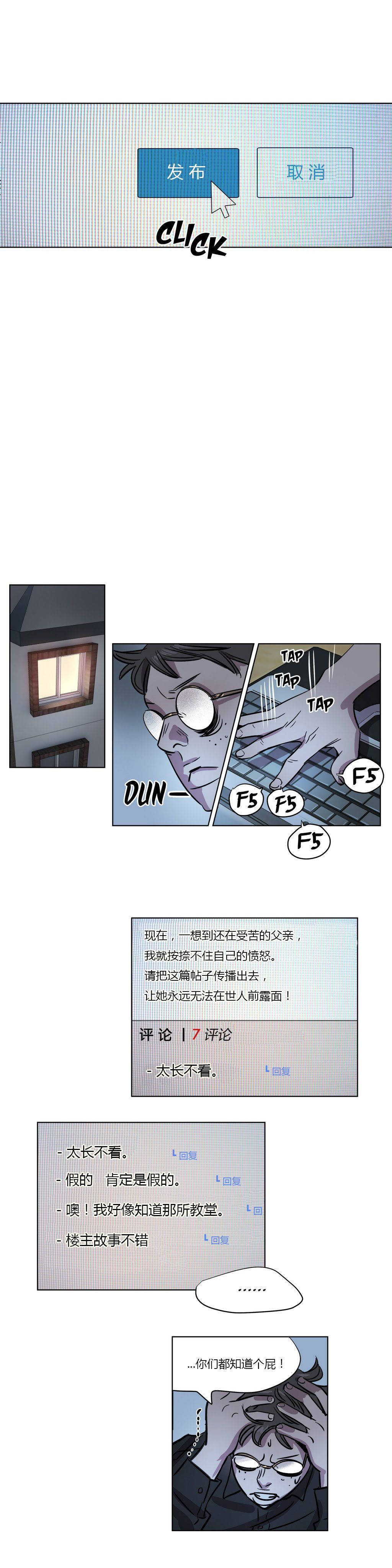 《赎罪营》漫画最新章节赎罪营-第10章免费下拉式在线观看章节第【4】张图片