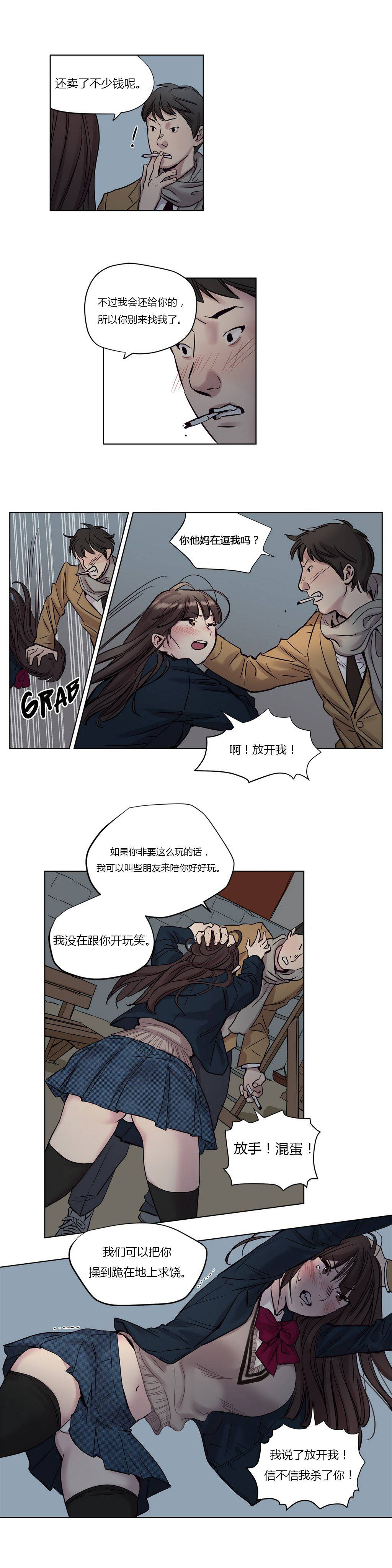 《赎罪营》漫画最新章节赎罪营-第11章免费下拉式在线观看章节第【7】张图片