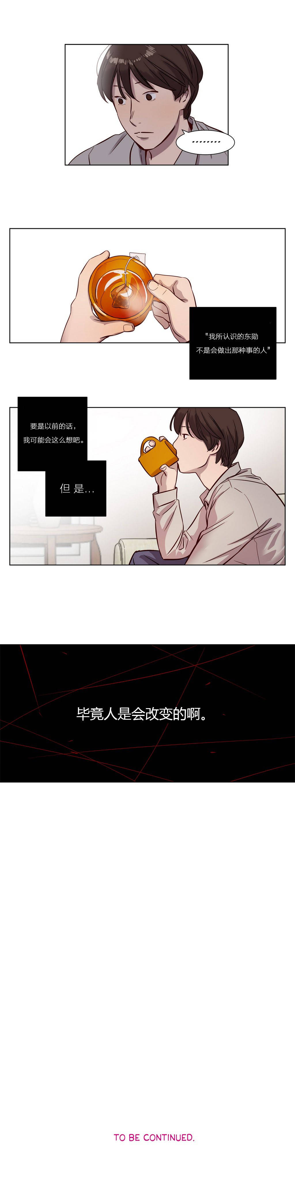 《赎罪营》漫画最新章节赎罪营-第11章免费下拉式在线观看章节第【4】张图片