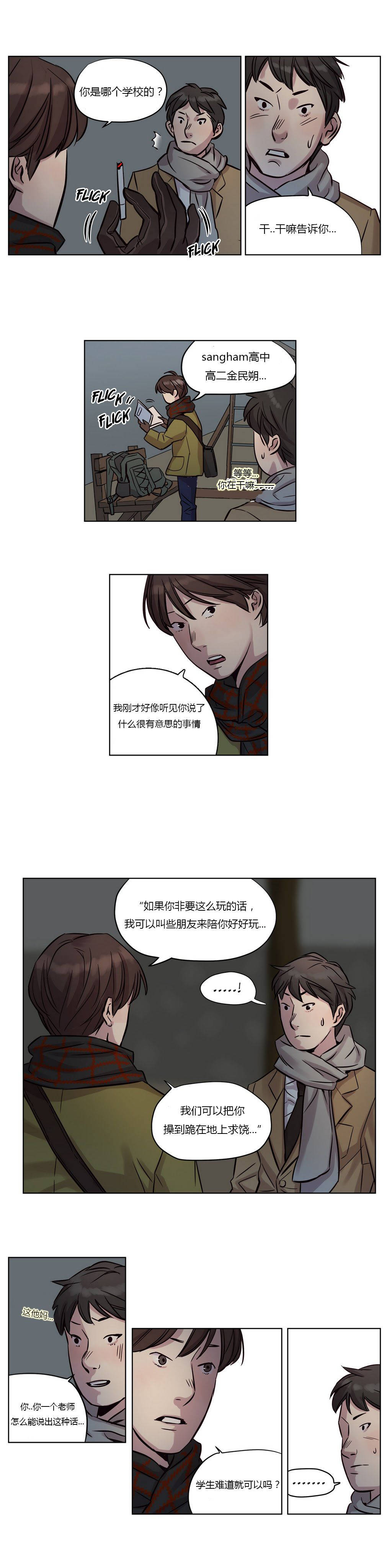 《赎罪营》漫画最新章节赎罪营-第11章免费下拉式在线观看章节第【9】张图片