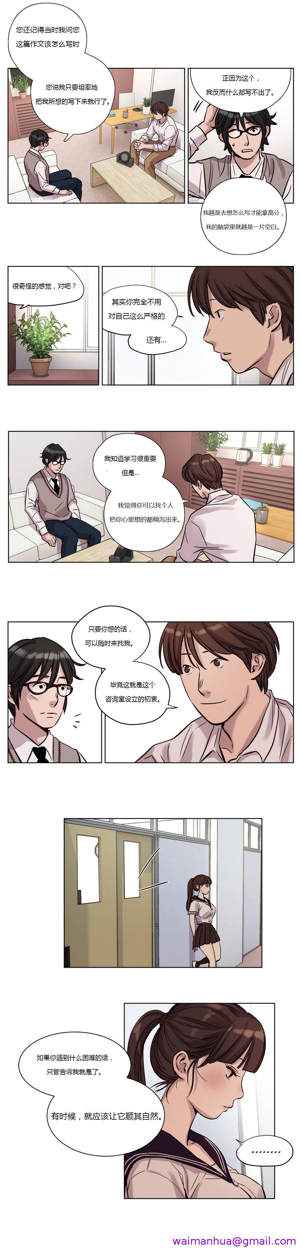 《赎罪营》漫画最新章节赎罪营-第12章免费下拉式在线观看章节第【10】张图片