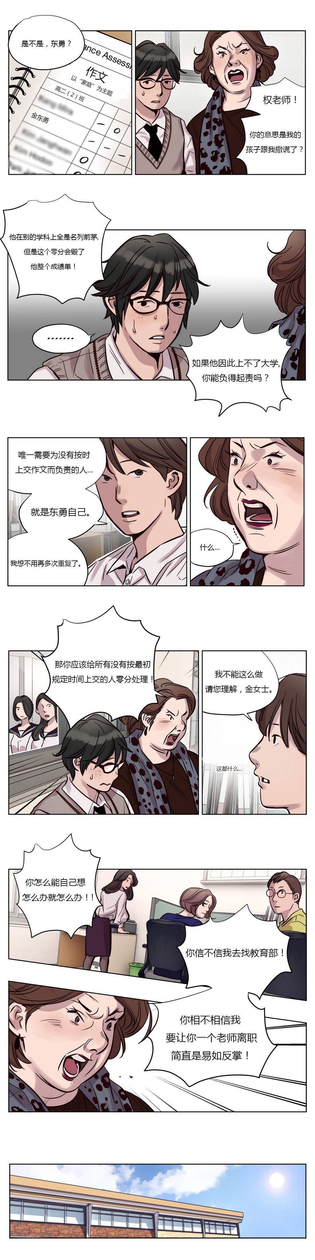 《赎罪营》漫画最新章节赎罪营-第12章免费下拉式在线观看章节第【5】张图片