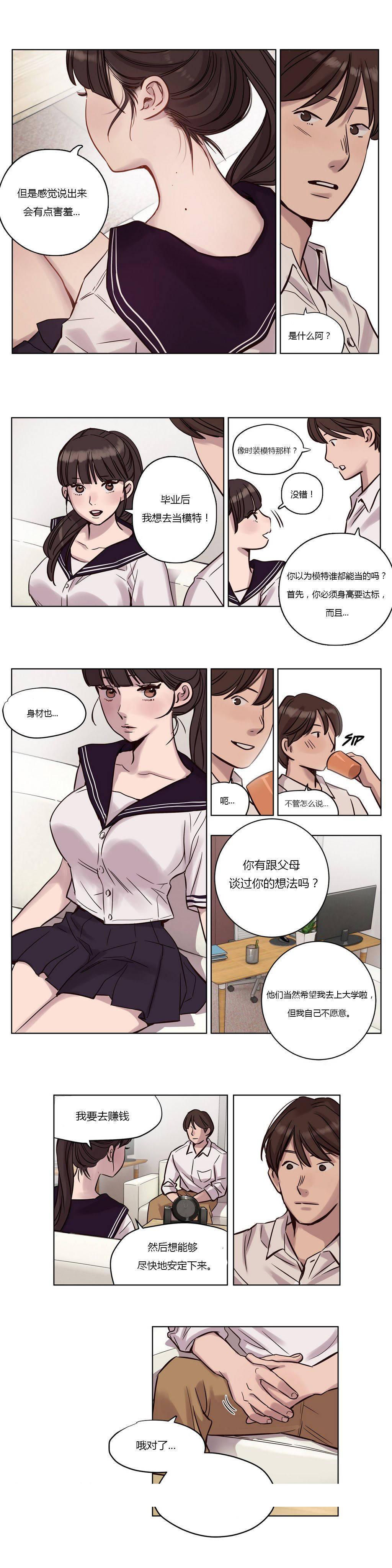 《赎罪营》漫画最新章节赎罪营-第12章免费下拉式在线观看章节第【12】张图片