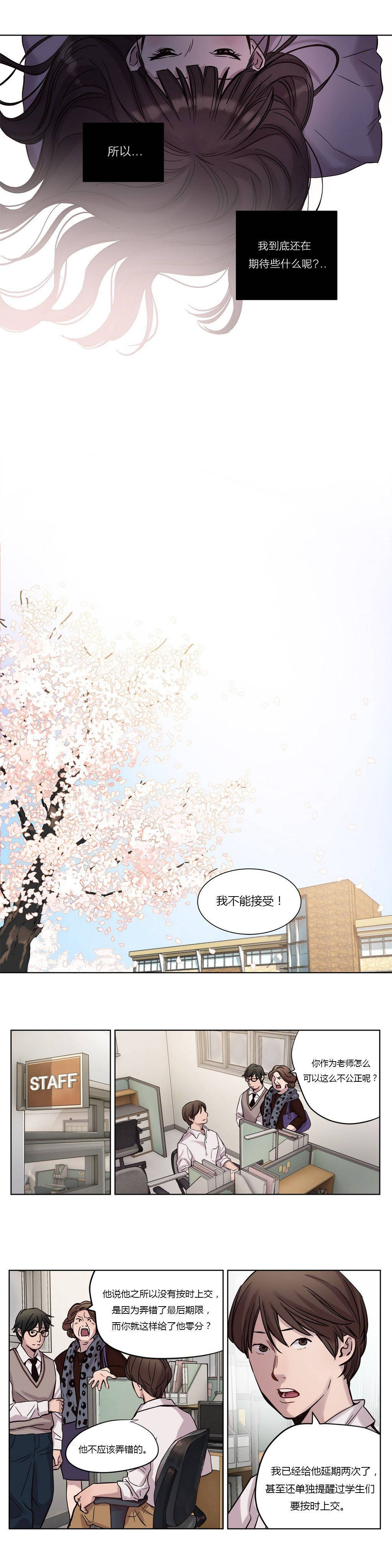 《赎罪营》漫画最新章节赎罪营-第12章免费下拉式在线观看章节第【4】张图片