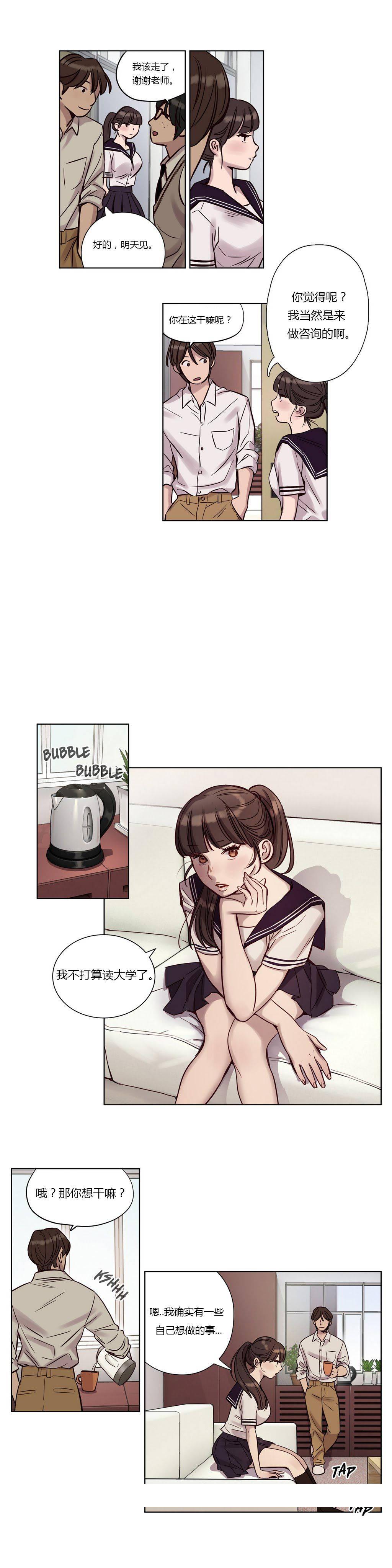 《赎罪营》漫画最新章节赎罪营-第12章免费下拉式在线观看章节第【11】张图片