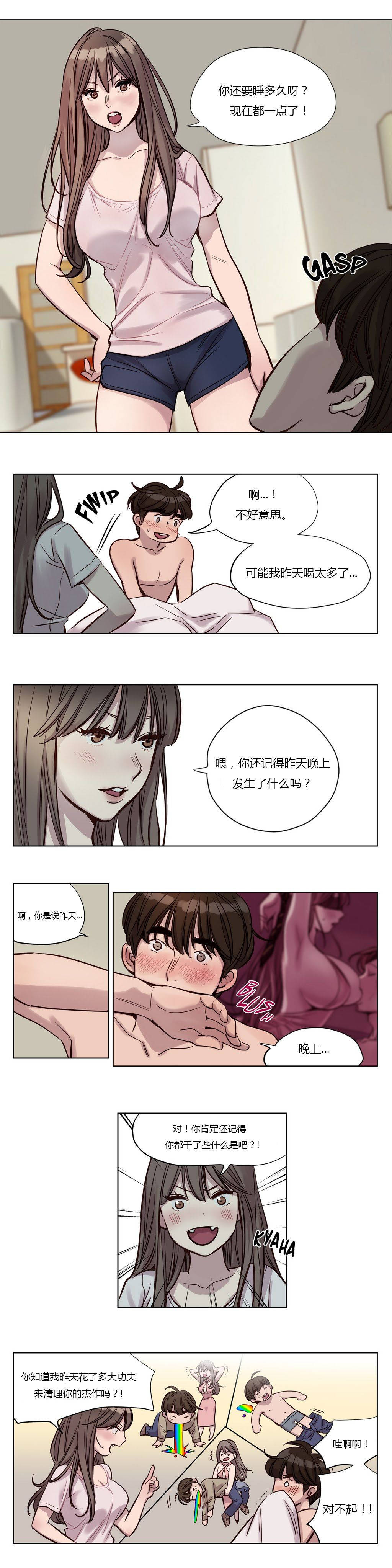 《赎罪营》漫画最新章节赎罪营-第22章免费下拉式在线观看章节第【5】张图片