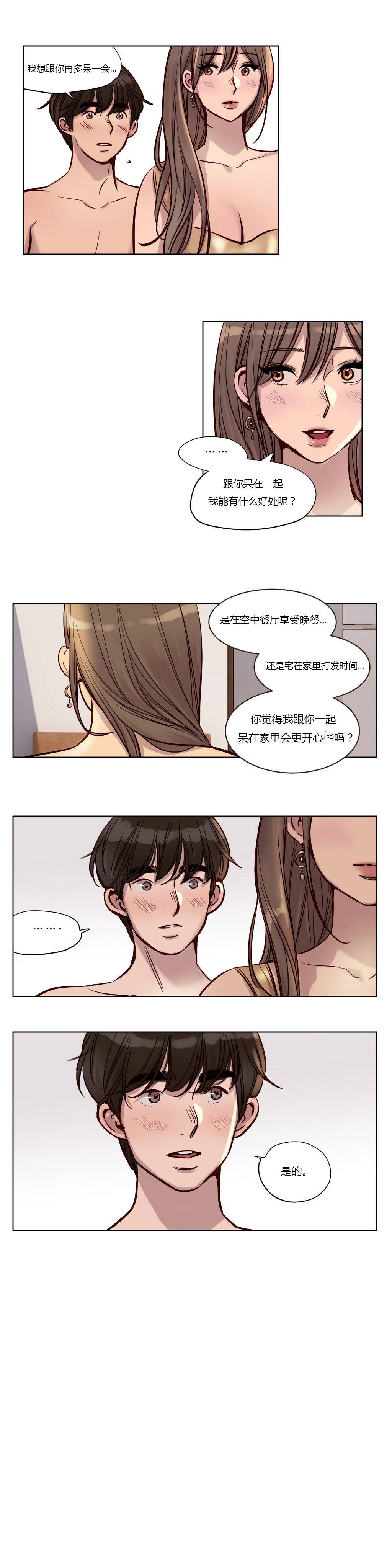 《赎罪营》漫画最新章节赎罪营-第23章免费下拉式在线观看章节第【4】张图片