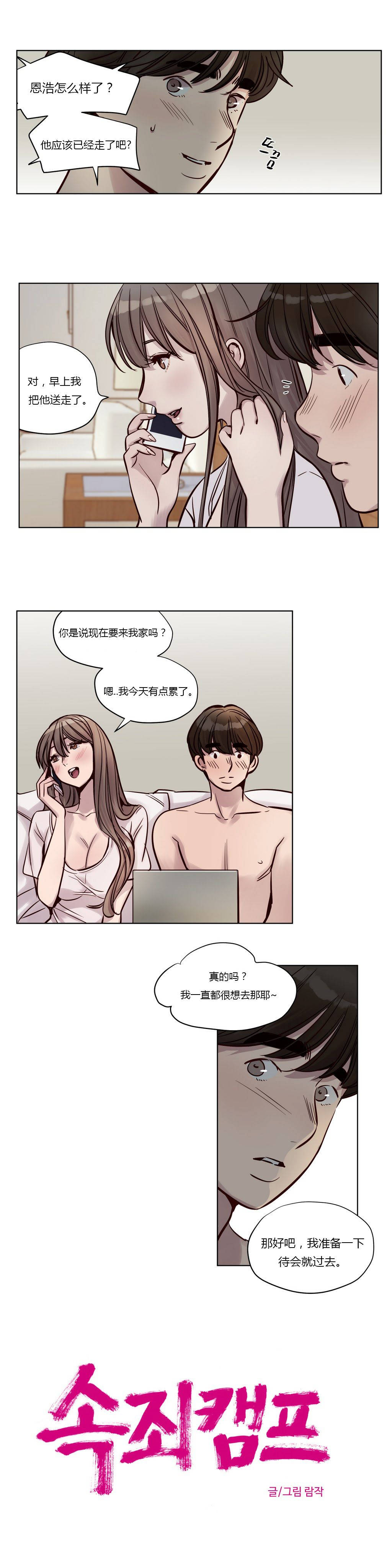 《赎罪营》漫画最新章节赎罪营-第23章免费下拉式在线观看章节第【1】张图片