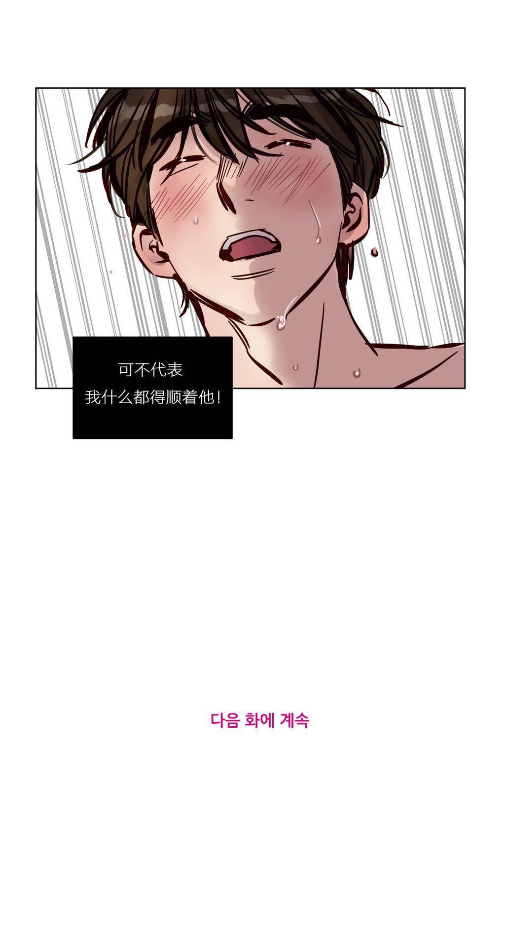 《赎罪营》漫画最新章节赎罪营-第23章免费下拉式在线观看章节第【11】张图片