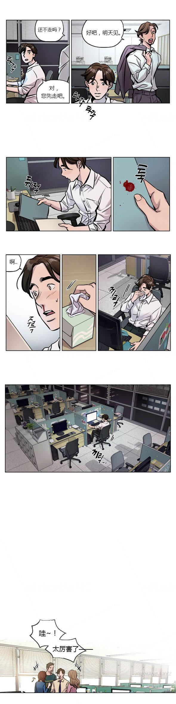 《赎罪营》漫画最新章节赎罪营-第26章免费下拉式在线观看章节第【4】张图片