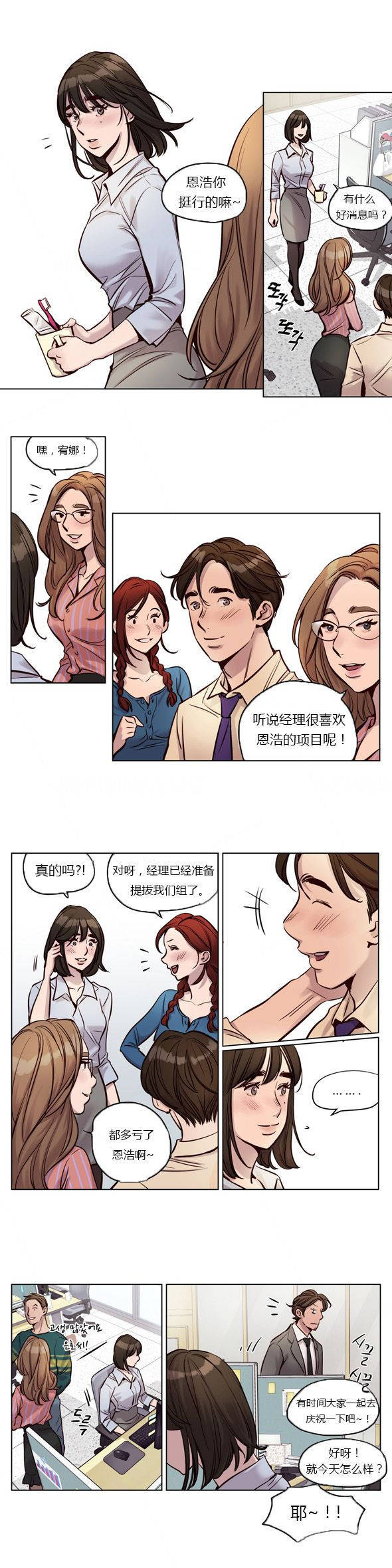 《赎罪营》漫画最新章节赎罪营-第26章免费下拉式在线观看章节第【5】张图片