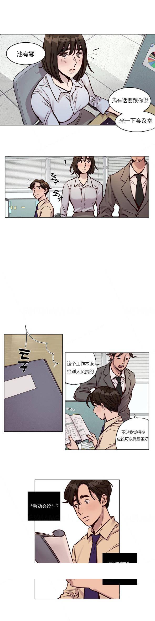 《赎罪营》漫画最新章节赎罪营-第26章免费下拉式在线观看章节第【8】张图片