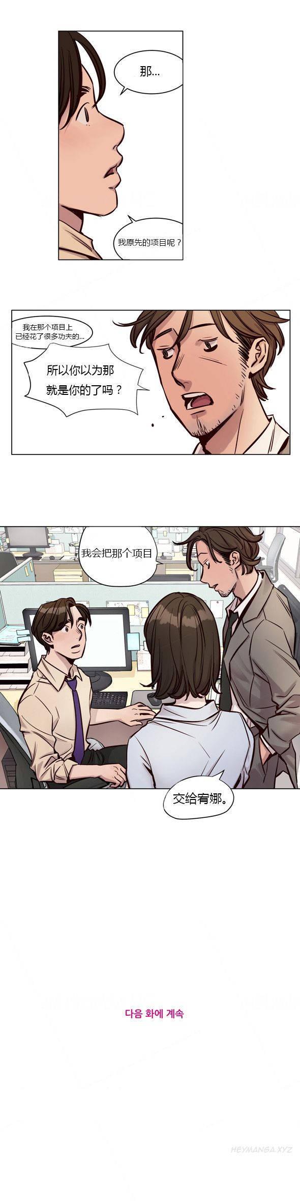 《赎罪营》漫画最新章节赎罪营-第26章免费下拉式在线观看章节第【9】张图片