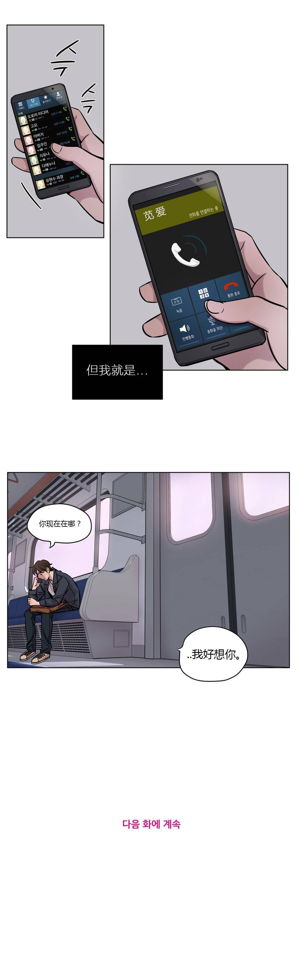 《赎罪营》漫画最新章节赎罪营-第30章免费下拉式在线观看章节第【8】张图片