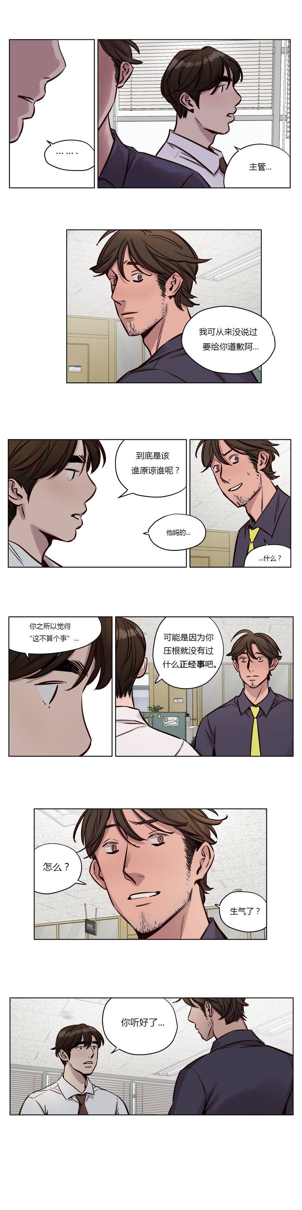 《赎罪营》漫画最新章节赎罪营-第33章免费下拉式在线观看章节第【1】张图片