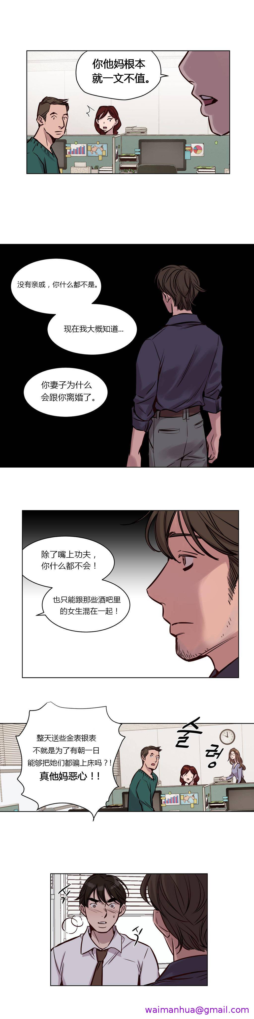 《赎罪营》漫画最新章节赎罪营-第33章免费下拉式在线观看章节第【2】张图片