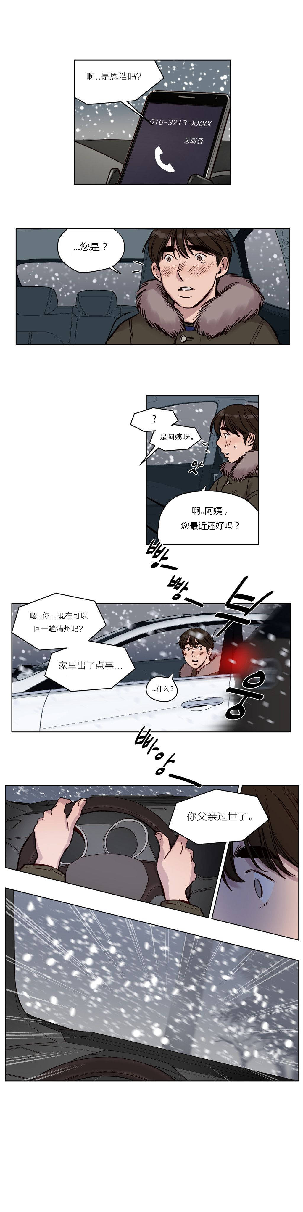 《赎罪营》漫画最新章节赎罪营-第34章免费下拉式在线观看章节第【1】张图片