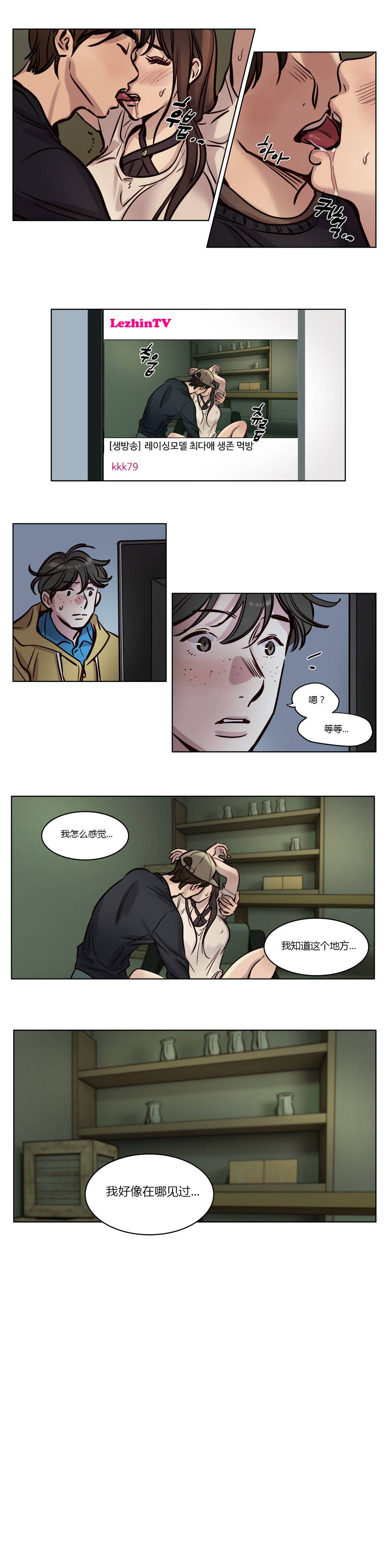 《赎罪营》漫画最新章节赎罪营-第36章免费下拉式在线观看章节第【1】张图片