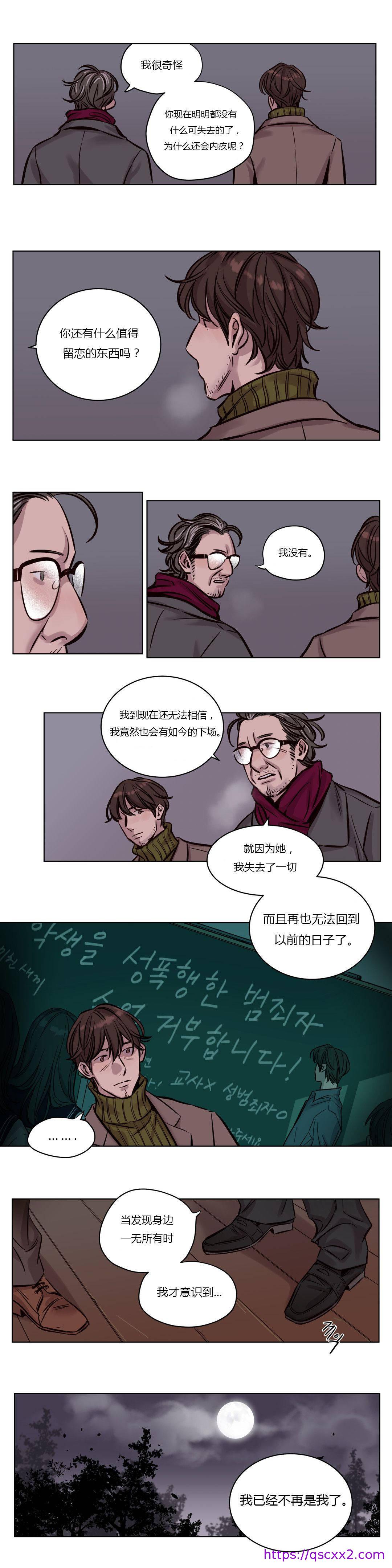 《赎罪营》漫画最新章节赎罪营-第36章免费下拉式在线观看章节第【6】张图片