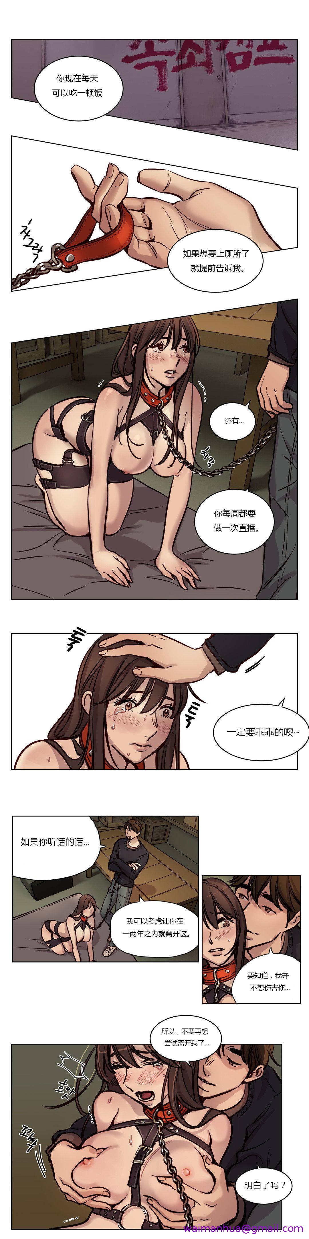 《赎罪营》漫画最新章节赎罪营-第36章免费下拉式在线观看章节第【2】张图片