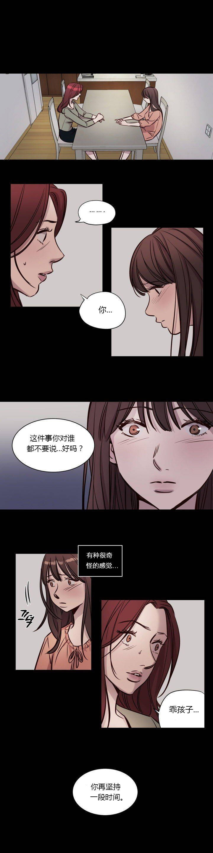 《赎罪营》漫画最新章节赎罪营-第40章免费下拉式在线观看章节第【7】张图片