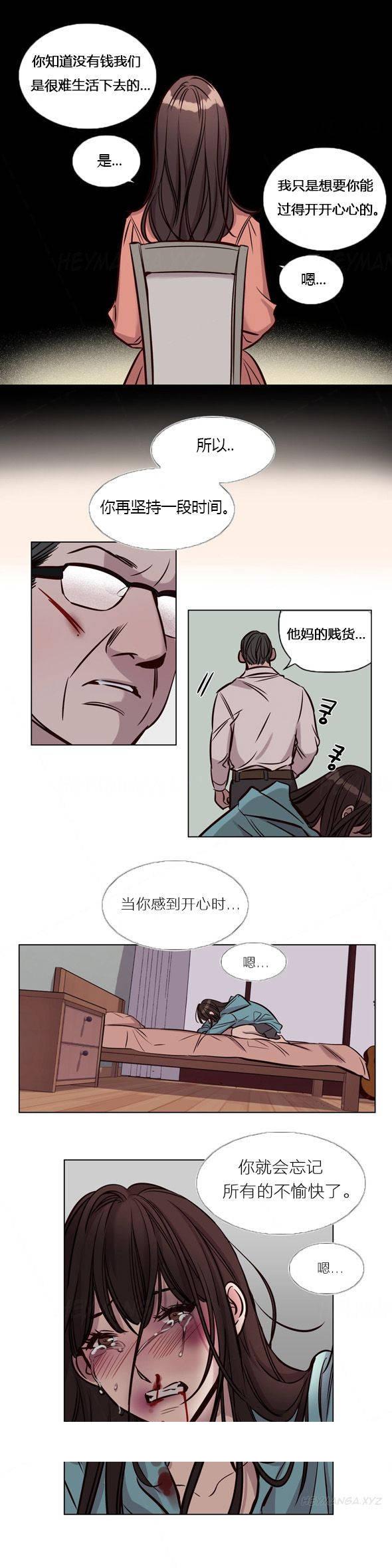 《赎罪营》漫画最新章节赎罪营-第40章免费下拉式在线观看章节第【9】张图片