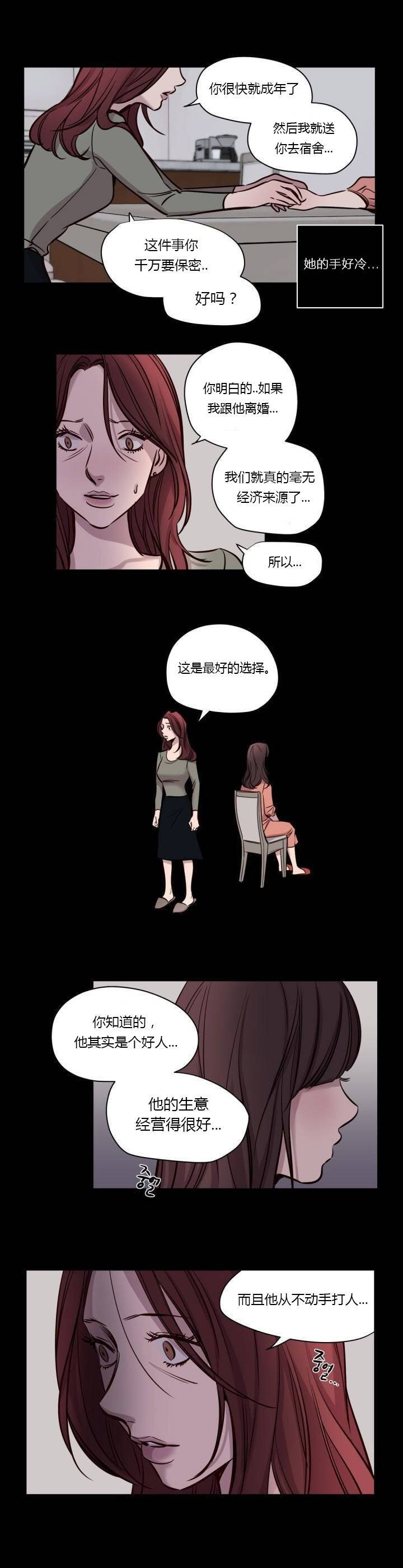 《赎罪营》漫画最新章节赎罪营-第40章免费下拉式在线观看章节第【8】张图片