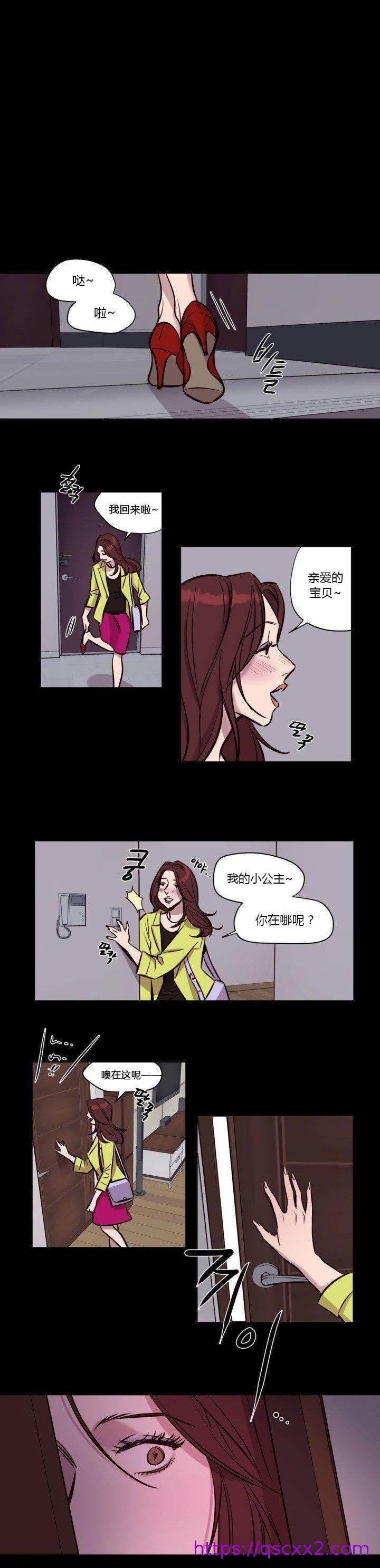 《赎罪营》漫画最新章节赎罪营-第40章免费下拉式在线观看章节第【6】张图片