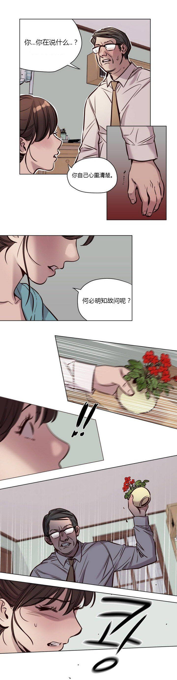 《赎罪营》漫画最新章节赎罪营-第40章免费下拉式在线观看章节第【3】张图片