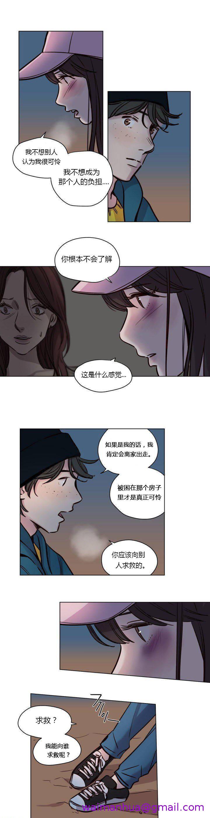 《赎罪营》漫画最新章节赎罪营-第41章免费下拉式在线观看章节第【2】张图片