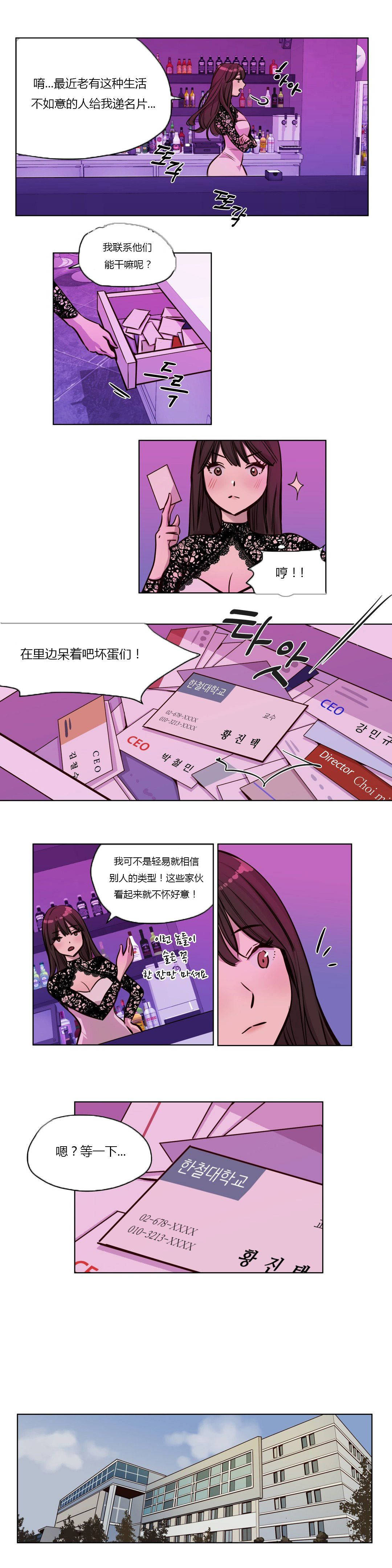 《赎罪营》漫画最新章节赎罪营-第43章免费下拉式在线观看章节第【1】张图片