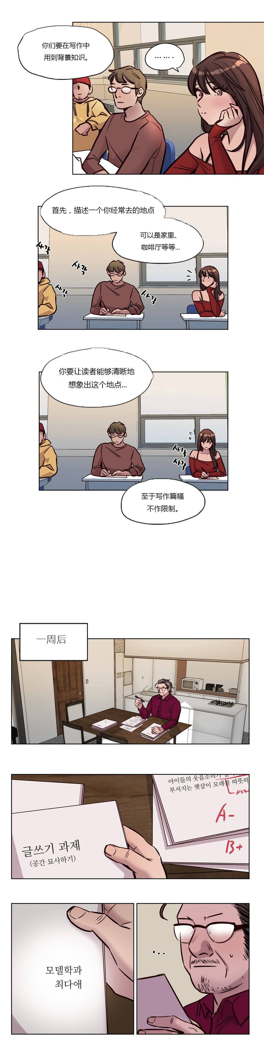 《赎罪营》漫画最新章节赎罪营-第43章免费下拉式在线观看章节第【3】张图片