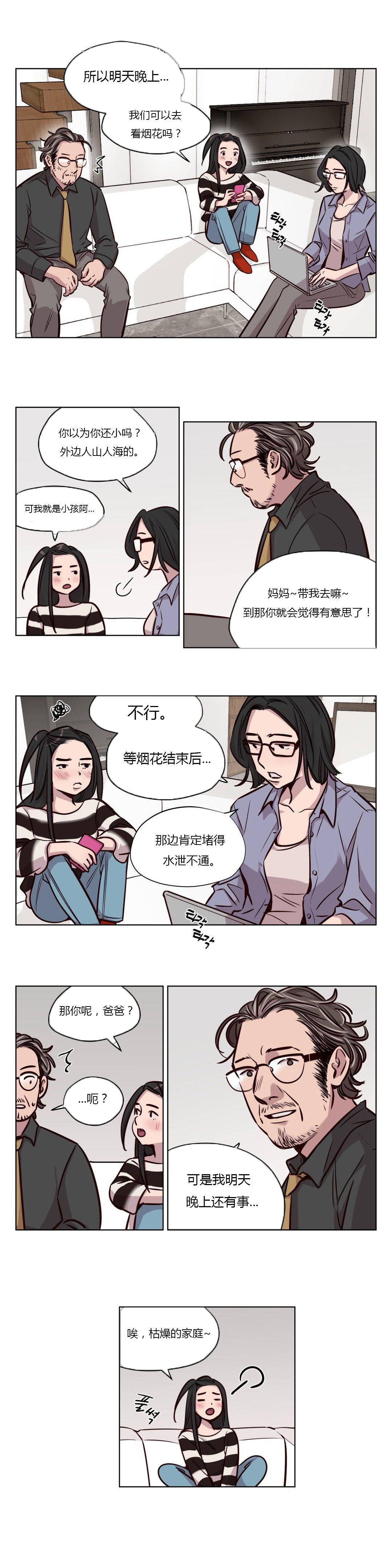 《赎罪营》漫画最新章节赎罪营-第45章免费下拉式在线观看章节第【1】张图片