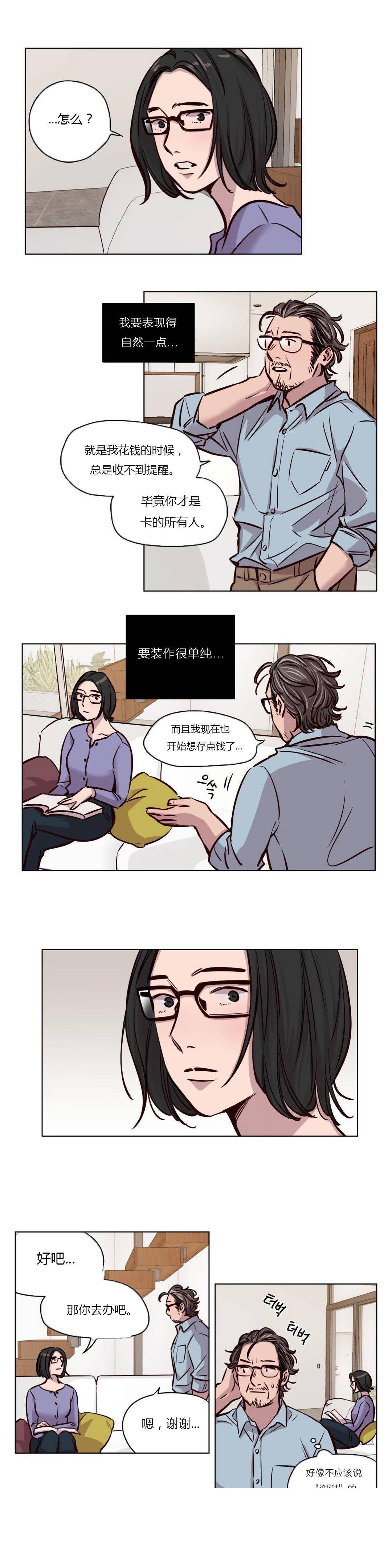 《赎罪营》漫画最新章节赎罪营-第45章免费下拉式在线观看章节第【7】张图片