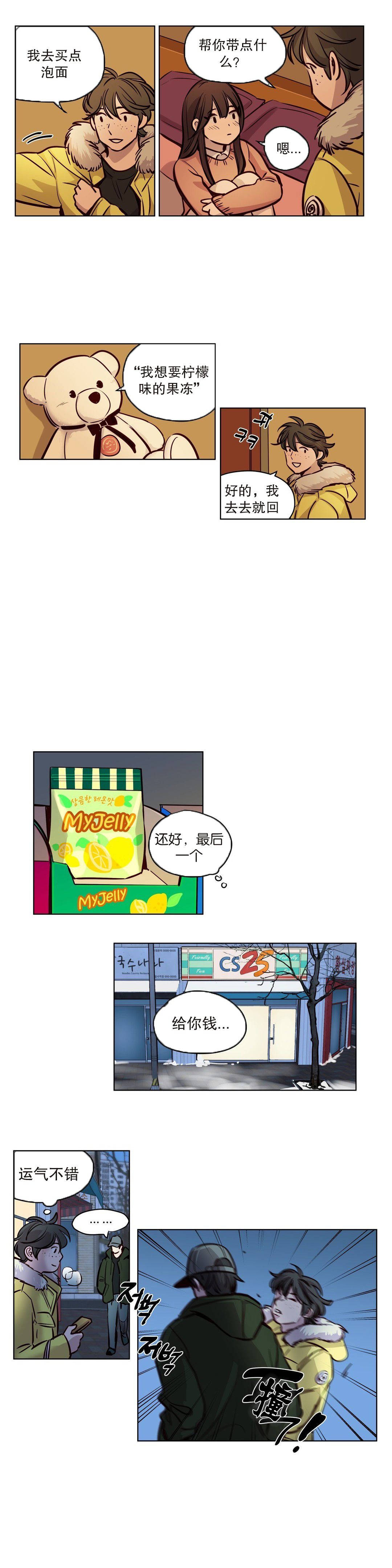 《赎罪营》漫画最新章节赎罪营-第52章免费下拉式在线观看章节第【5】张图片