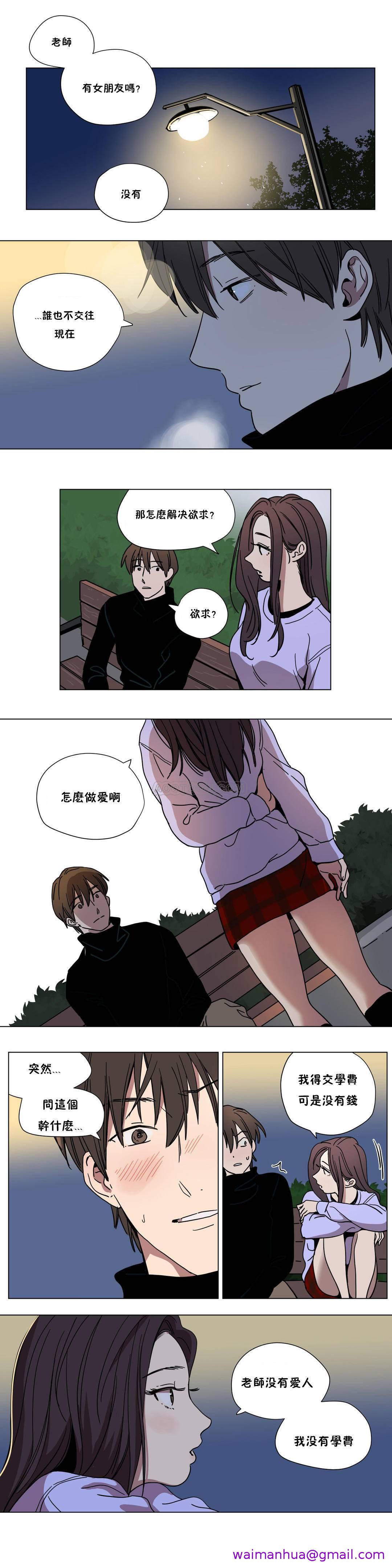 《赎罪营》漫画最新章节赎罪营-第60章免费下拉式在线观看章节第【2】张图片