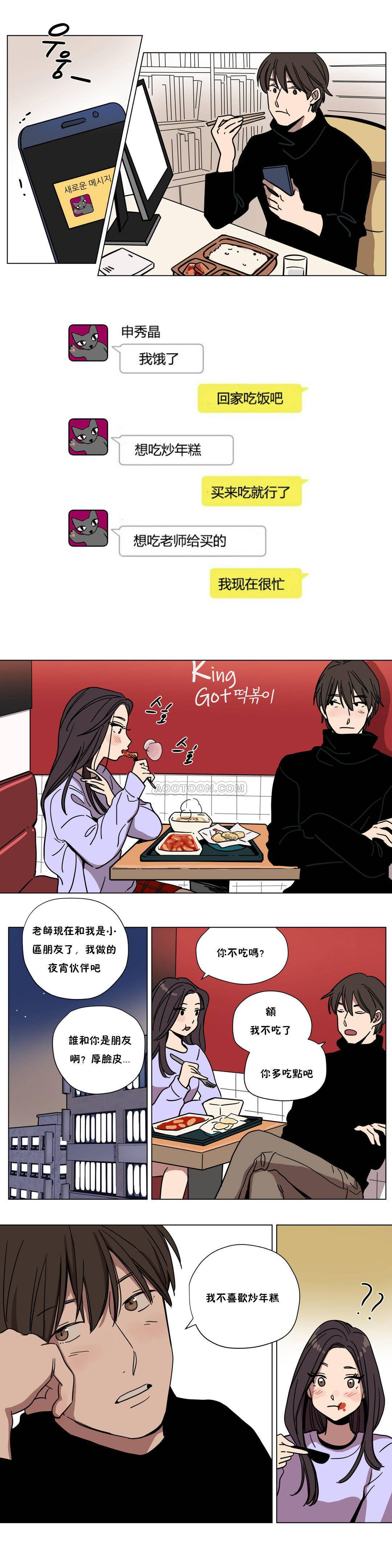 《赎罪营》漫画最新章节赎罪营-第60章免费下拉式在线观看章节第【1】张图片