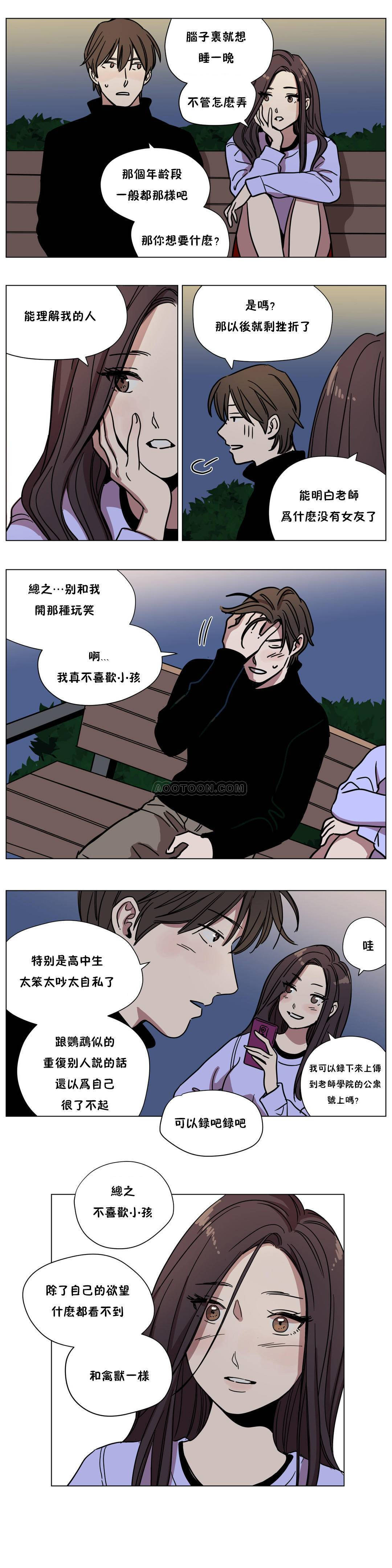 《赎罪营》漫画最新章节赎罪营-第60章免费下拉式在线观看章节第【4】张图片