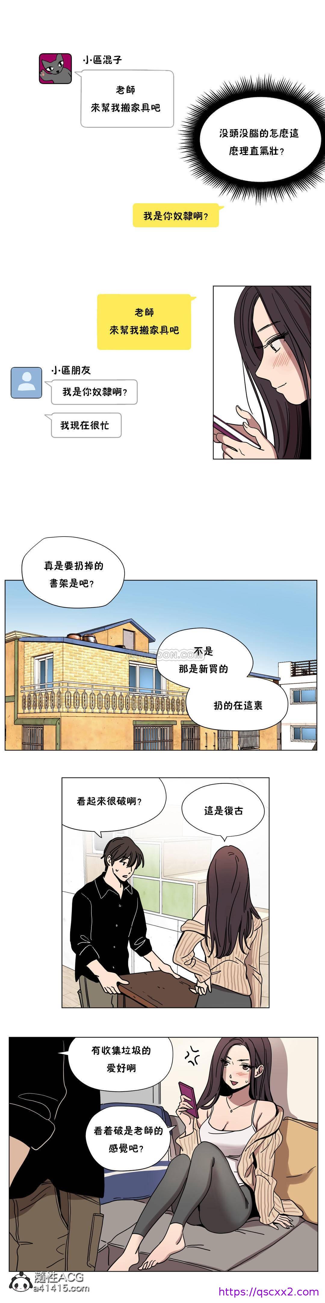 《赎罪营》漫画最新章节赎罪营-第60章免费下拉式在线观看章节第【6】张图片