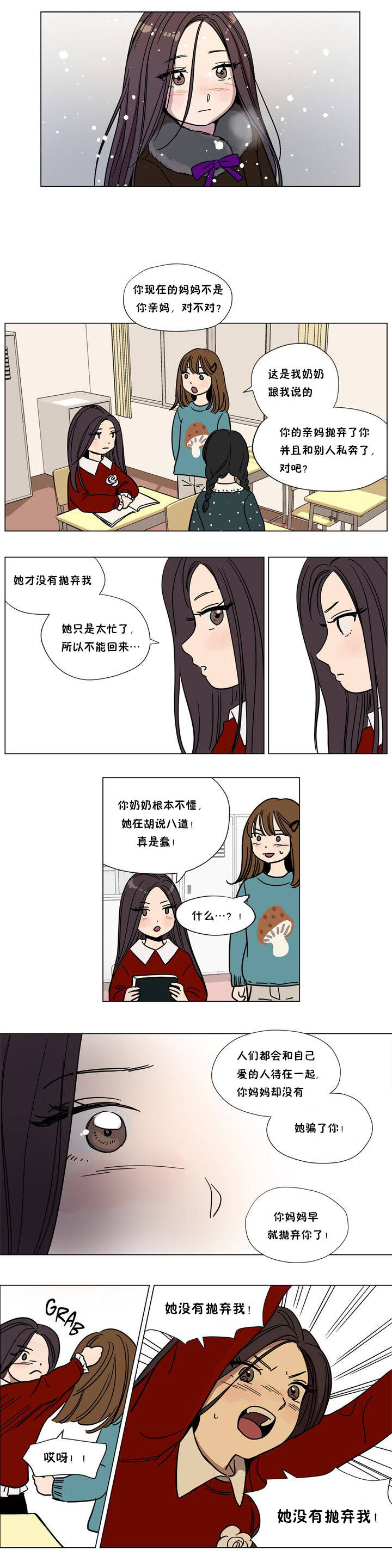 《赎罪营》漫画最新章节赎罪营-第61章免费下拉式在线观看章节第【3】张图片