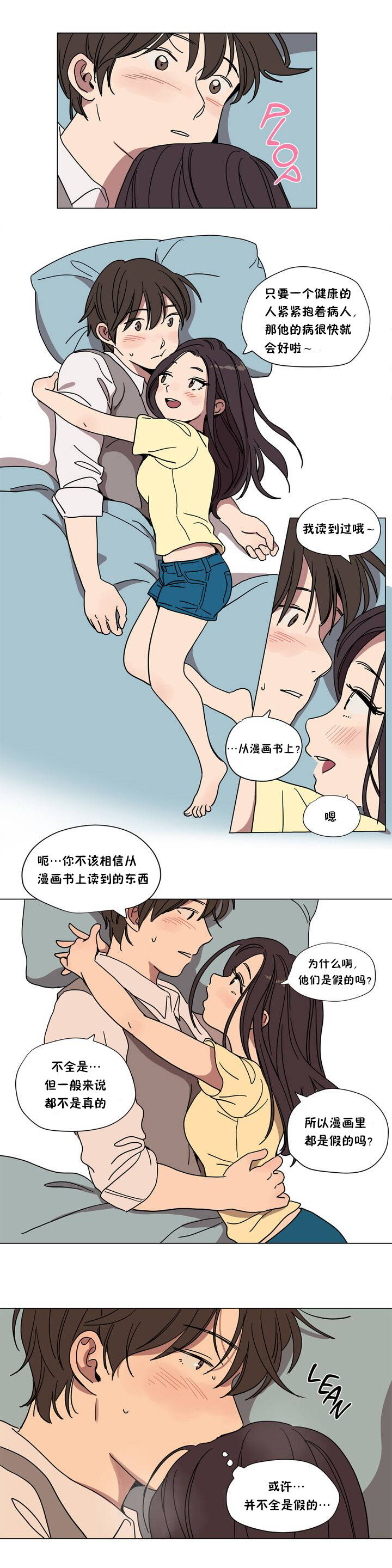 《赎罪营》漫画最新章节赎罪营-第61章免费下拉式在线观看章节第【7】张图片