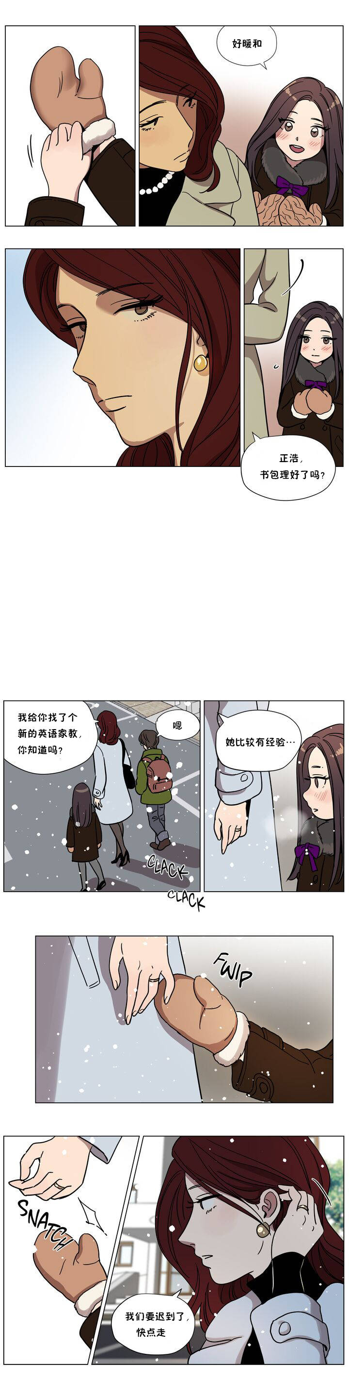 《赎罪营》漫画最新章节赎罪营-第61章免费下拉式在线观看章节第【1】张图片