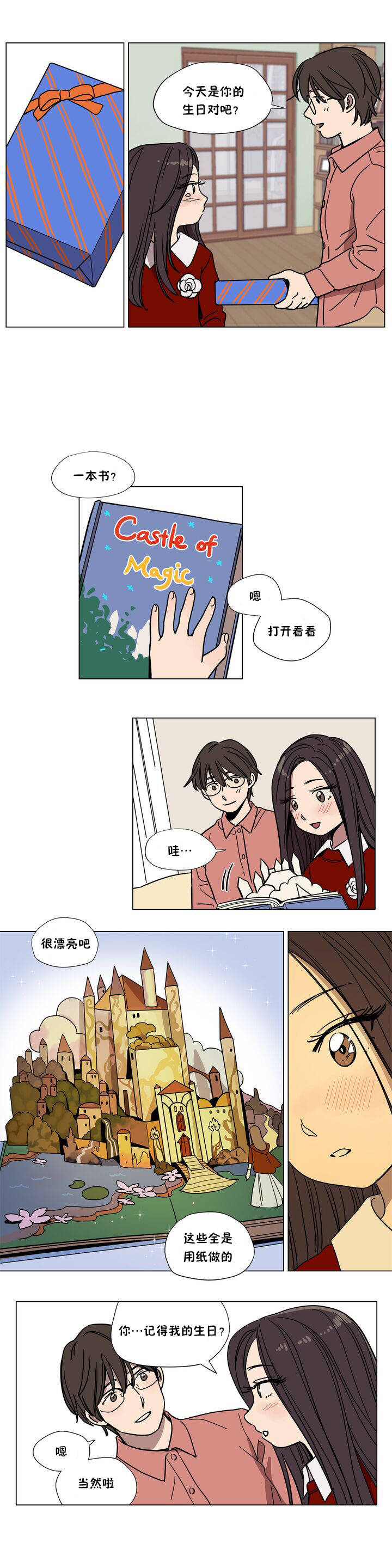 《赎罪营》漫画最新章节赎罪营-第61章免费下拉式在线观看章节第【5】张图片