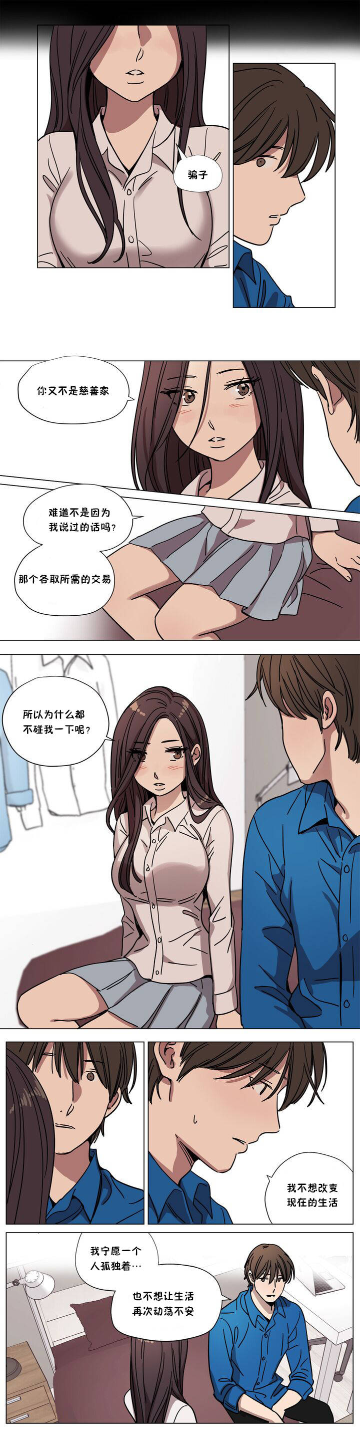 《赎罪营》漫画最新章节赎罪营-第64章免费下拉式在线观看章节第【1】张图片